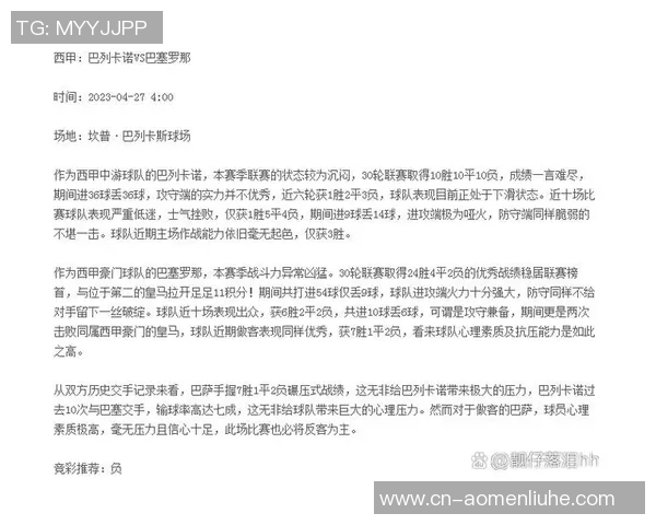 南京足球队在锦标赛中的心理素质分析与表现评估 南京足球队在锦标赛中的心理素质分析与表现评估